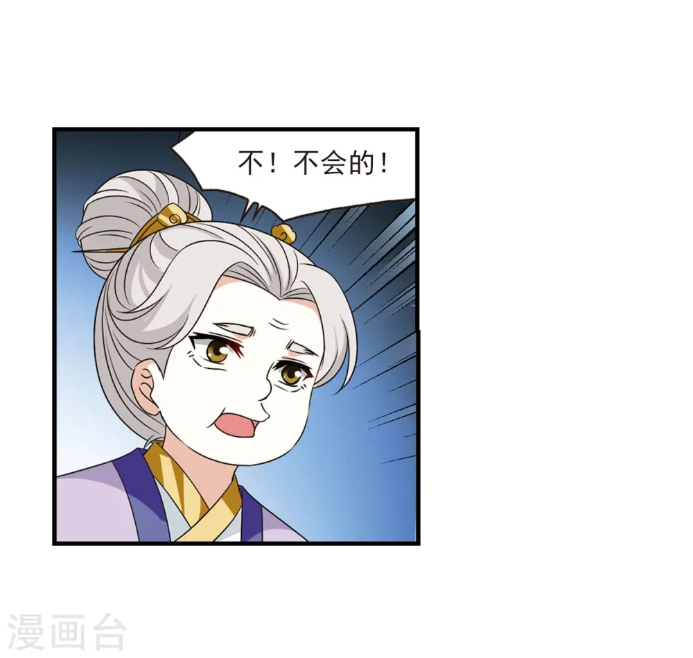 第383话 生泉的下落3 第18页