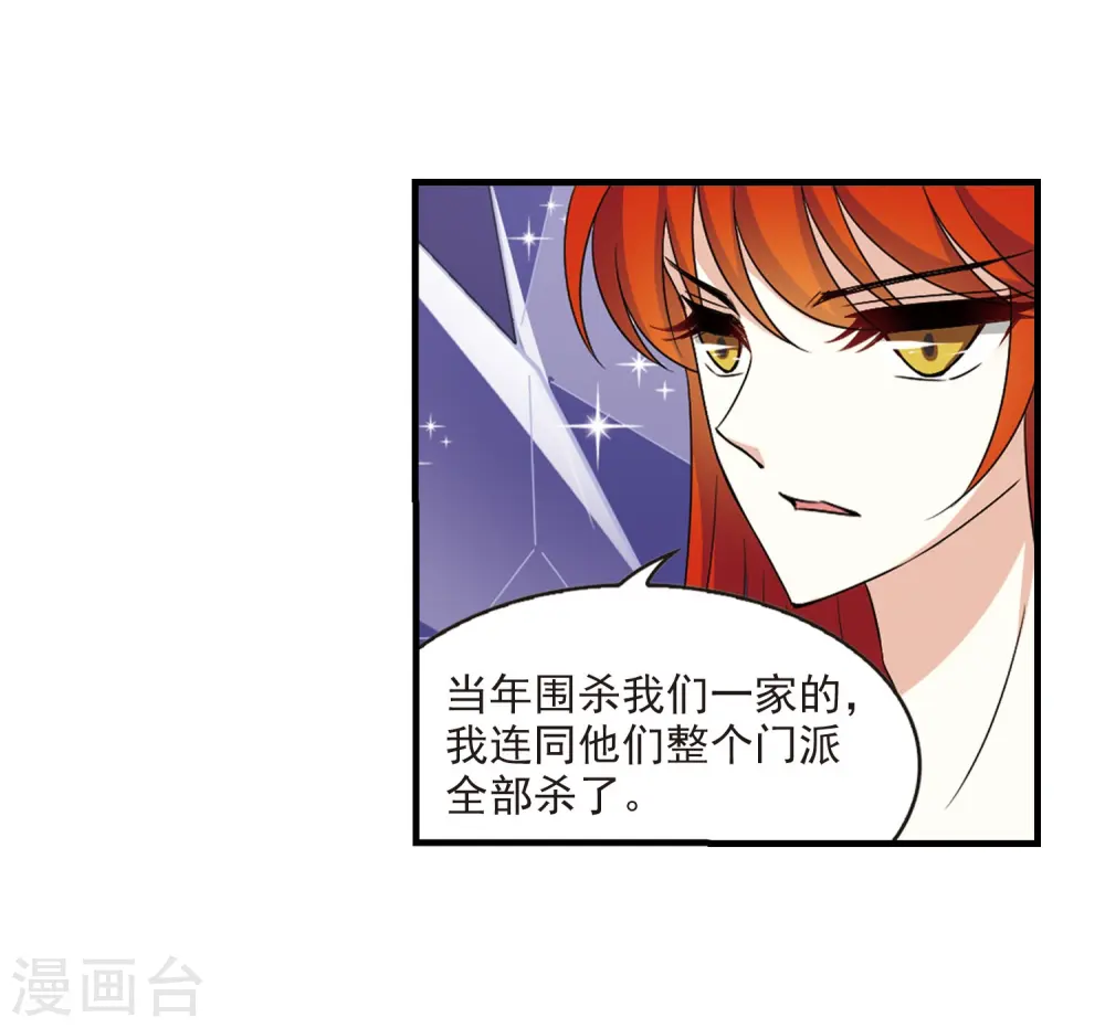 第383话 生泉的下落3 第19页
