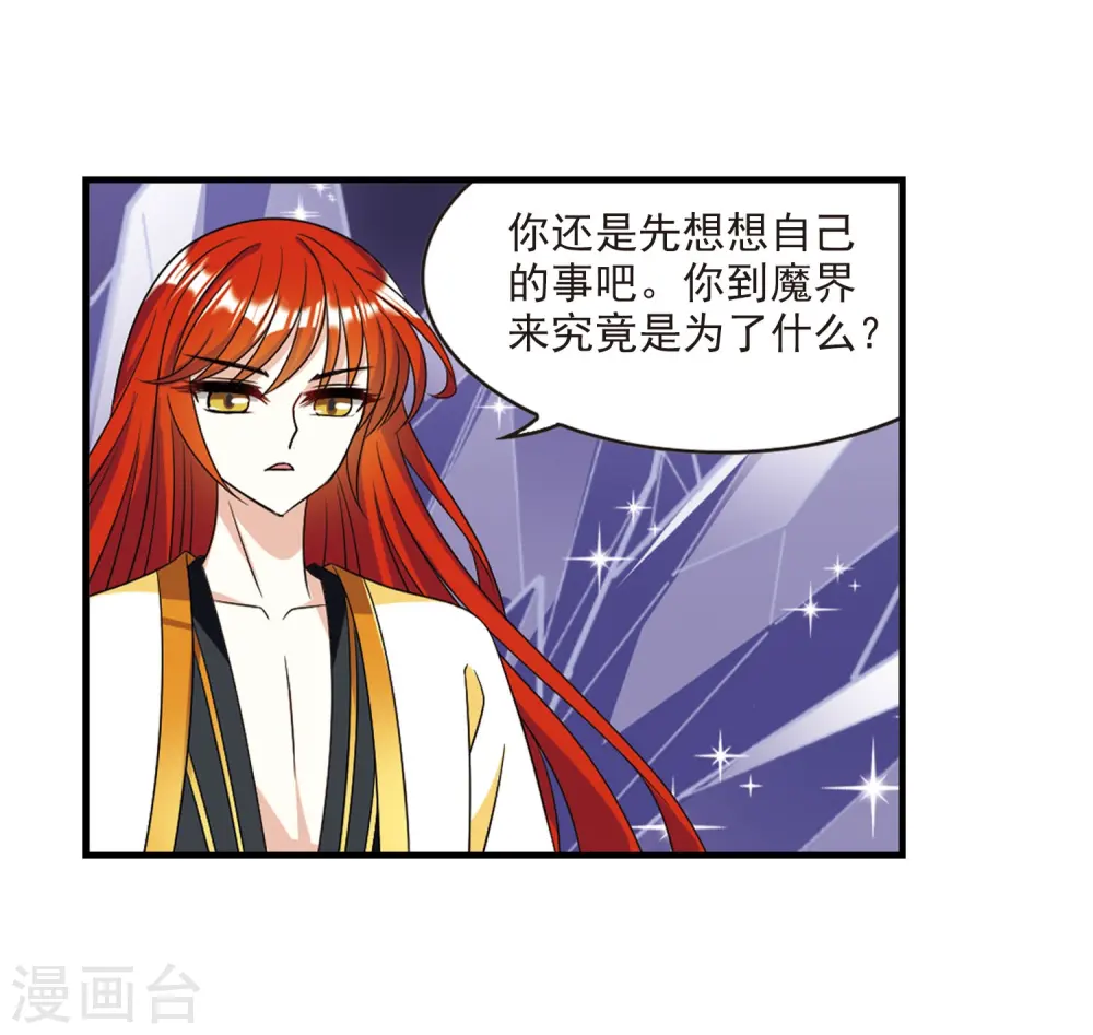 第383话 生泉的下落3 第23页