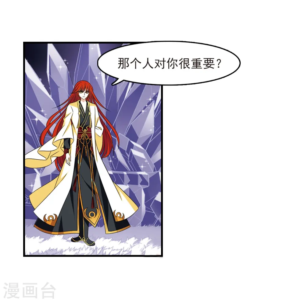 第383话 生泉的下落3 第28页