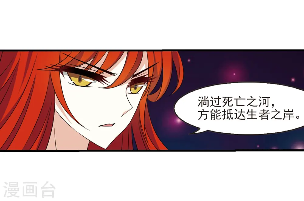 第383话 生泉的下落3 第34页