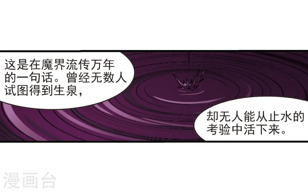 第383话 生泉的下落3 第35页