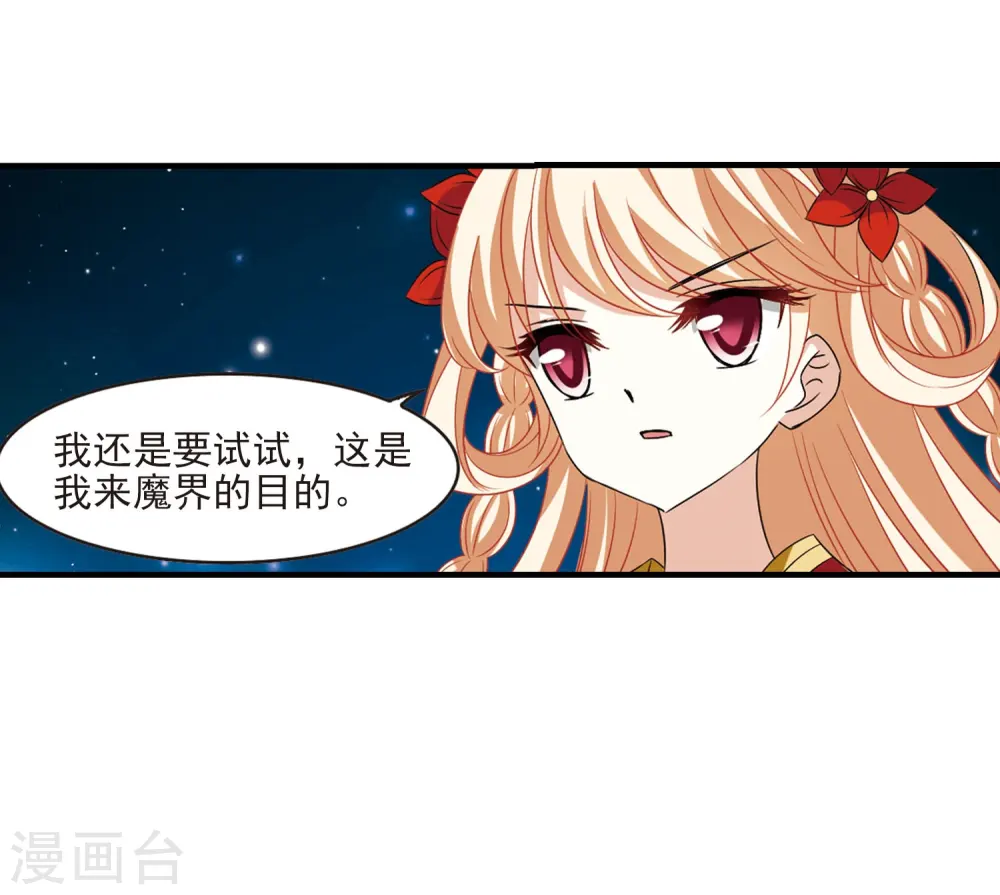 第383话 生泉的下落3 第36页