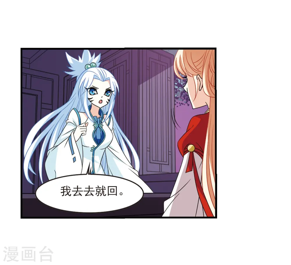 第382话 生泉的下落2 第3页
