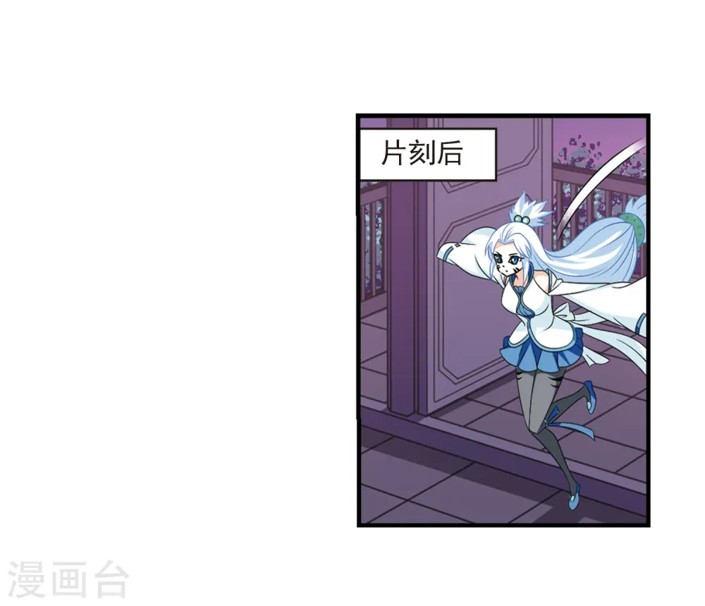 第382话 生泉的下落2 第4页