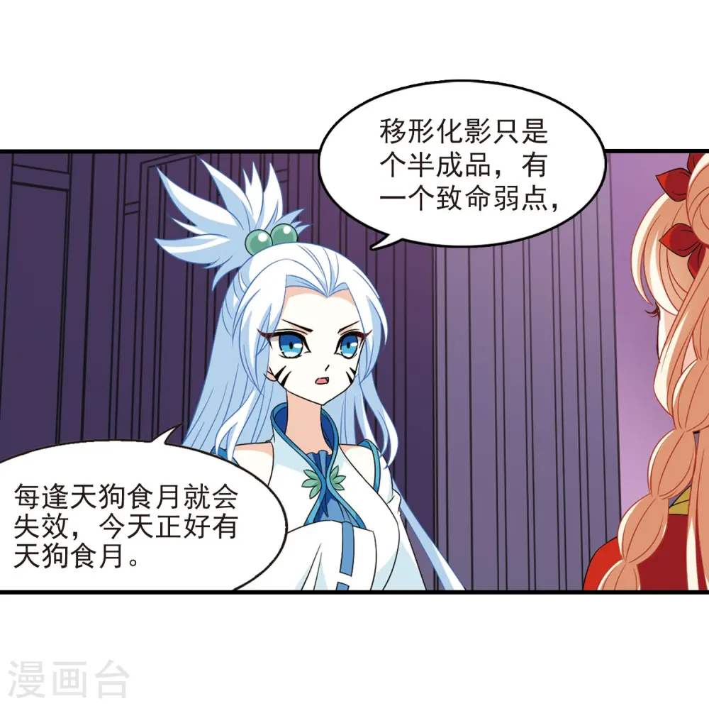 第382话 生泉的下落2 第5页