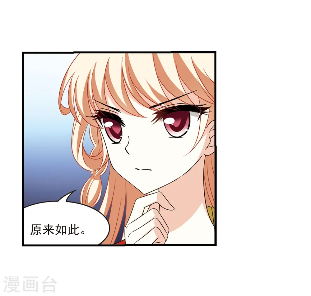 第382话 生泉的下落2 第6页