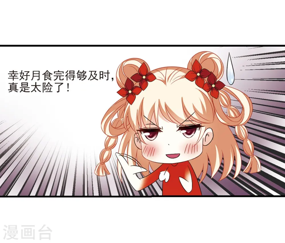 第382话 生泉的下落2 第8页