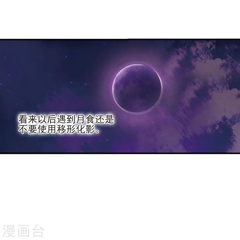 第382话 生泉的下落2 第9页