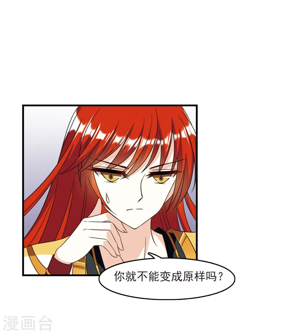 第382话 生泉的下落2 第10页