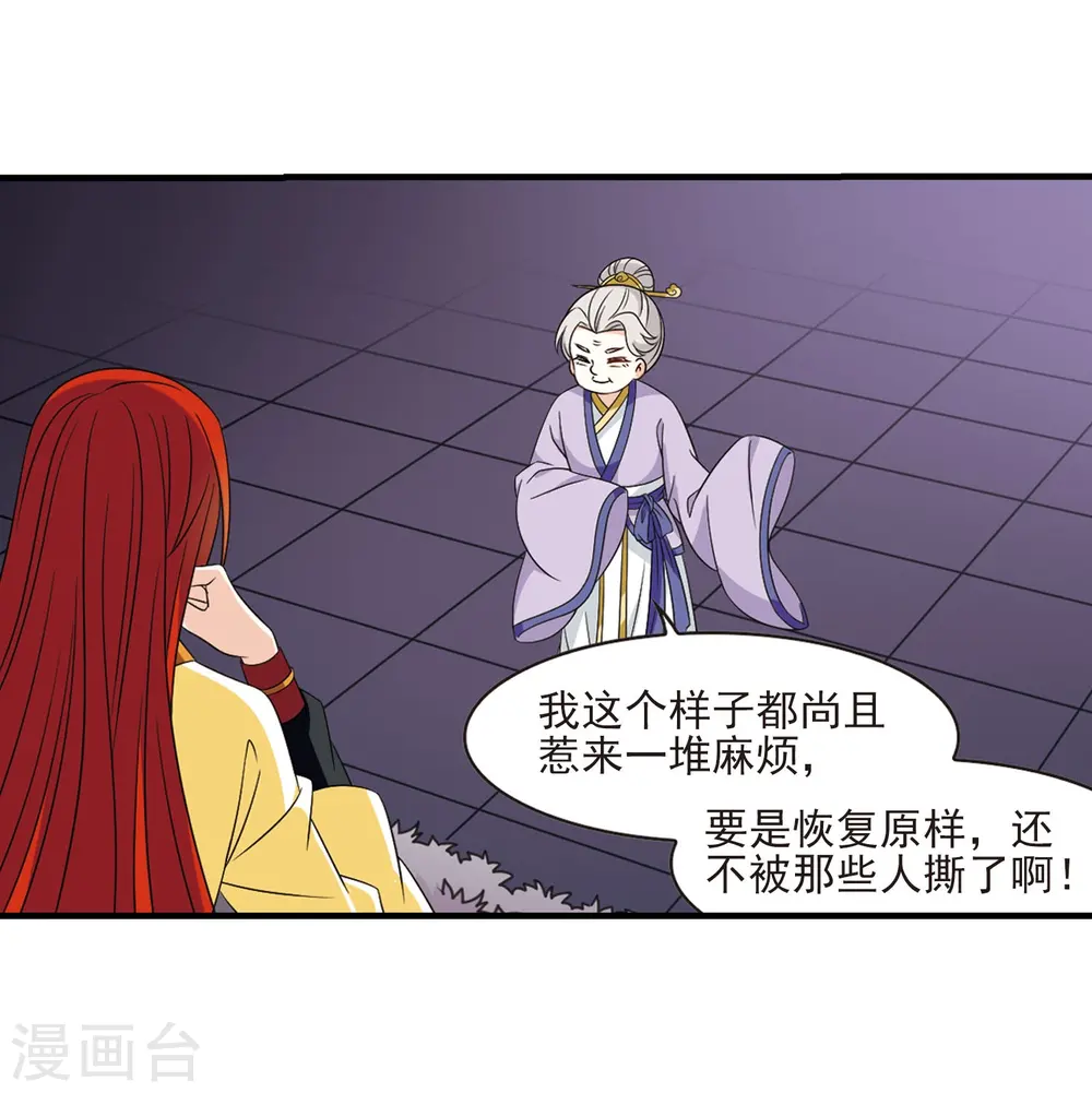 第382话 生泉的下落2 第12页