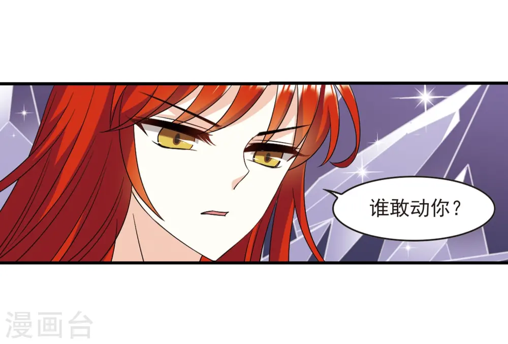 第382话 生泉的下落2 第13页