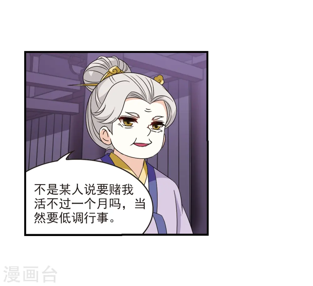 第382话 生泉的下落2 第14页