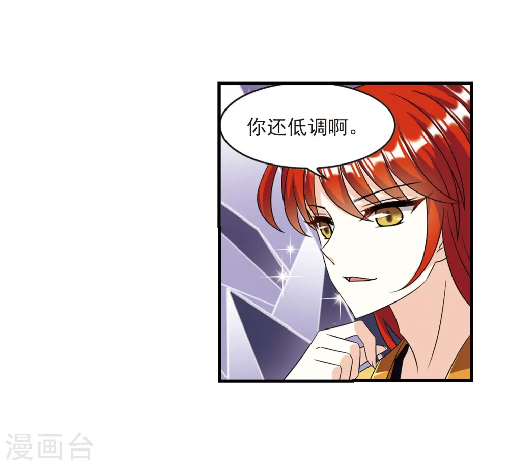 第382话 生泉的下落2 第15页