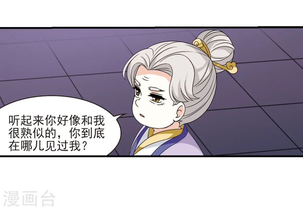第382话 生泉的下落2 第17页