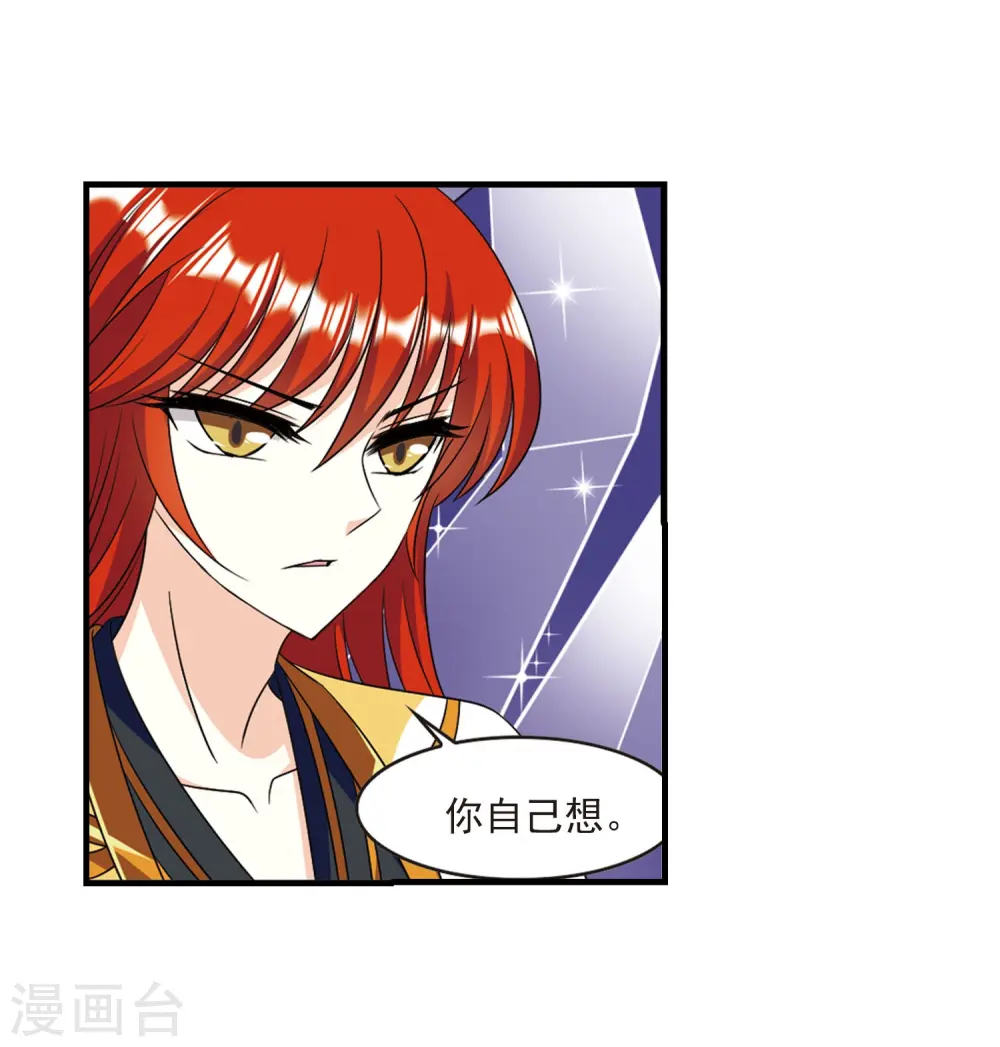 第382话 生泉的下落2 第18页