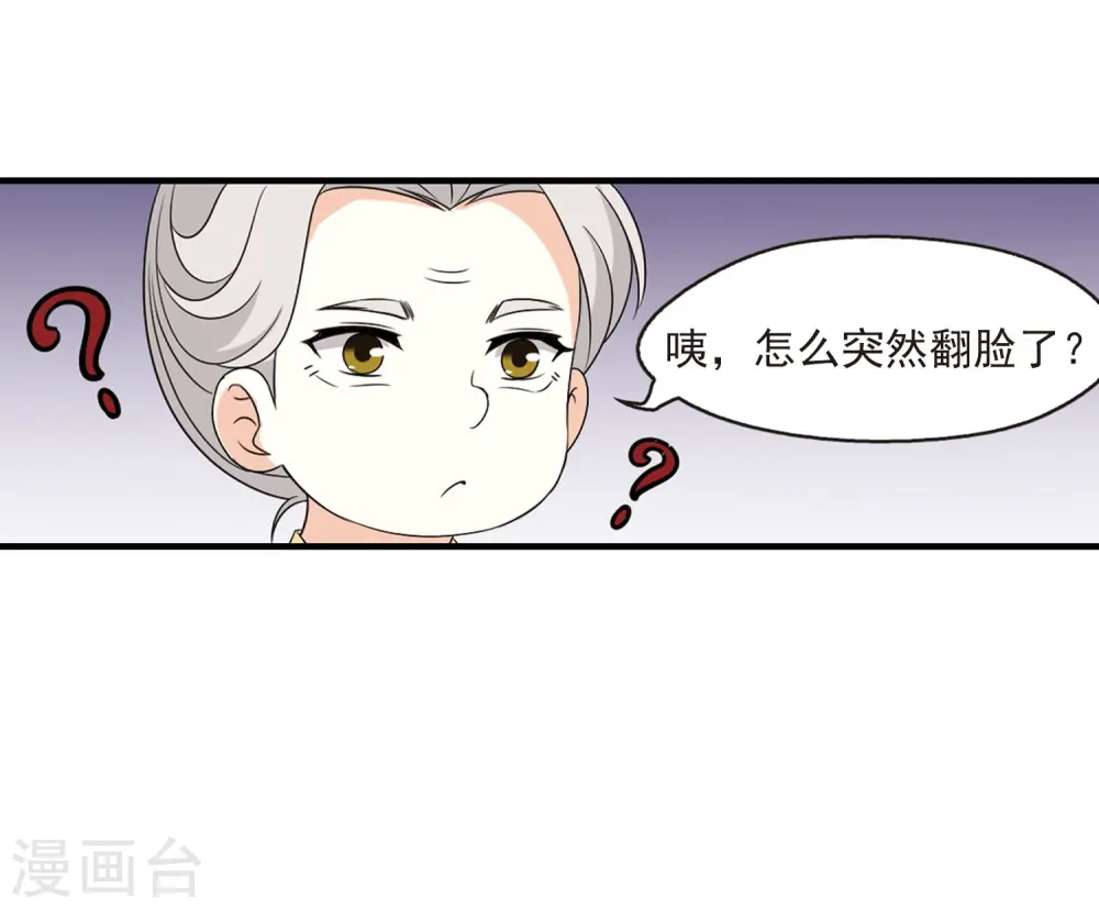第382话 生泉的下落2 第21页