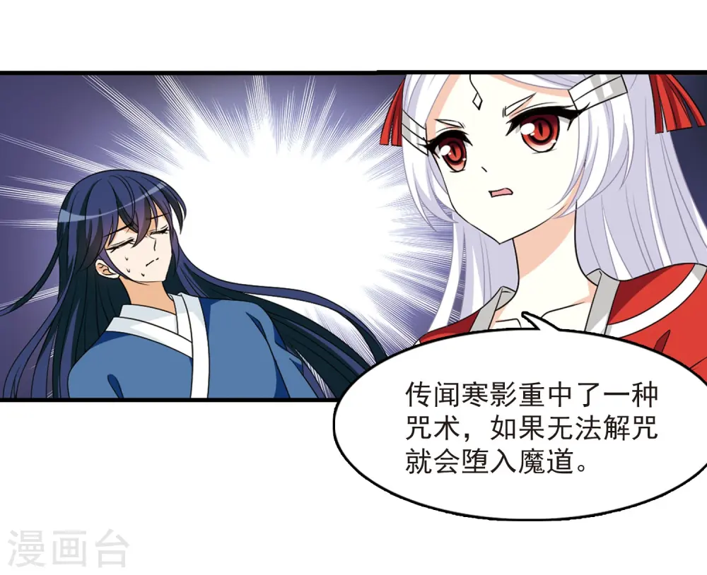 第382话 生泉的下落2 第23页