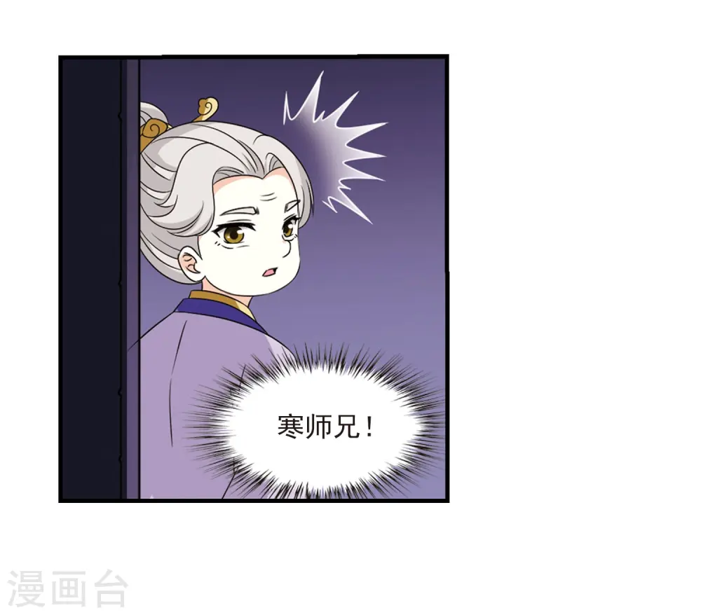 第382话 生泉的下落2 第24页