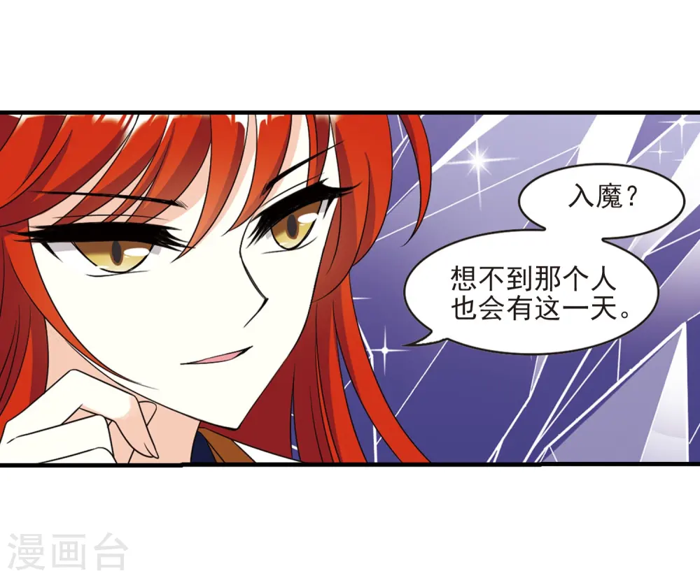 第382话 生泉的下落2 第26页