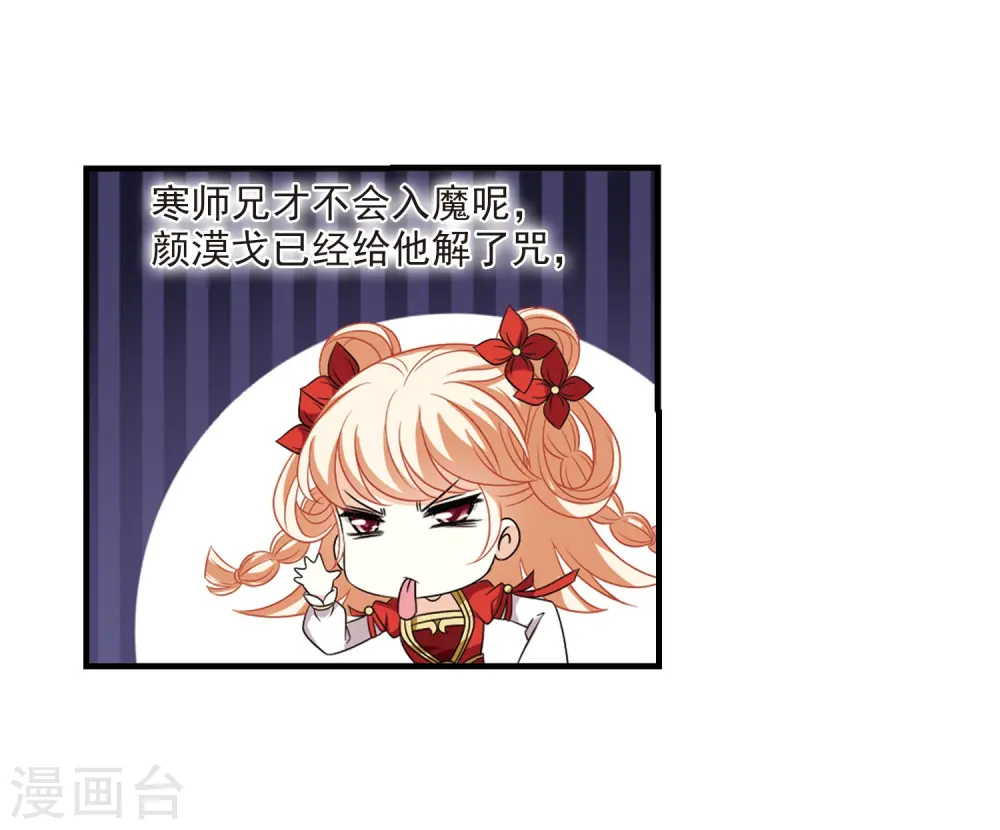 第382话 生泉的下落2 第27页