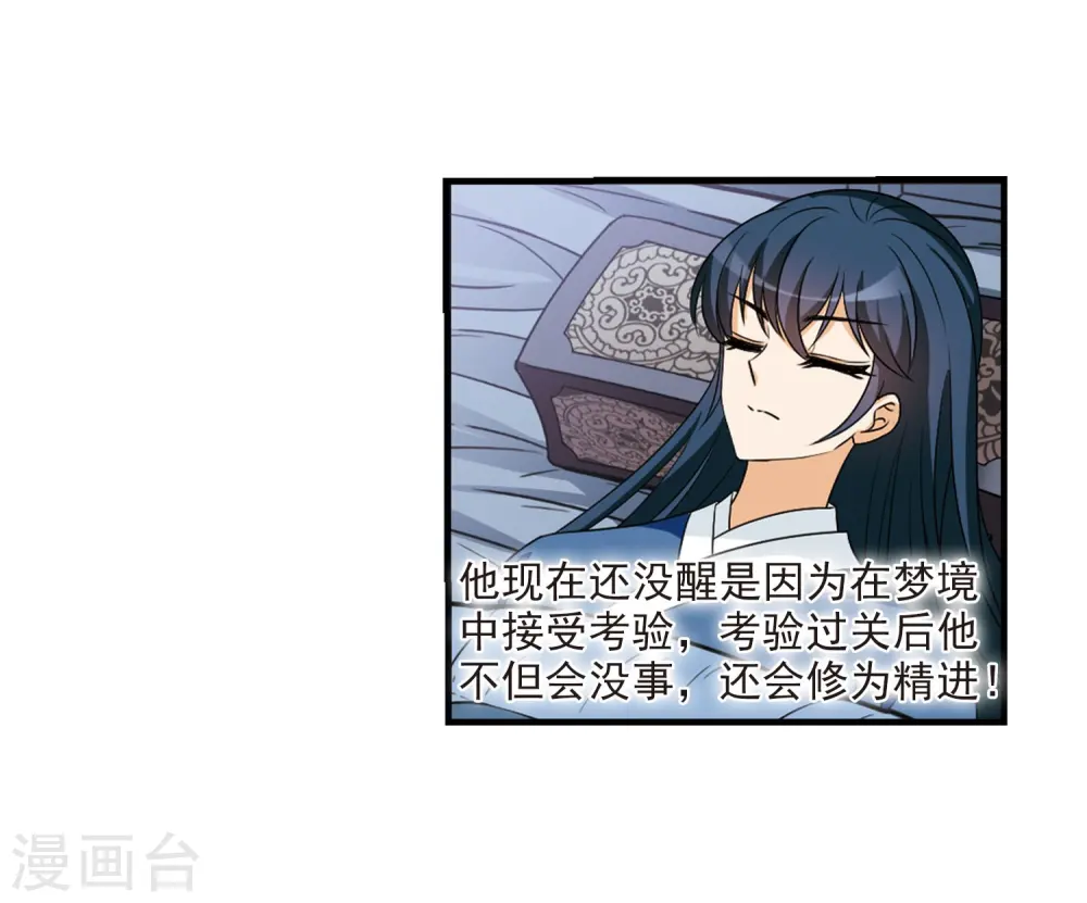 第382话 生泉的下落2 第28页