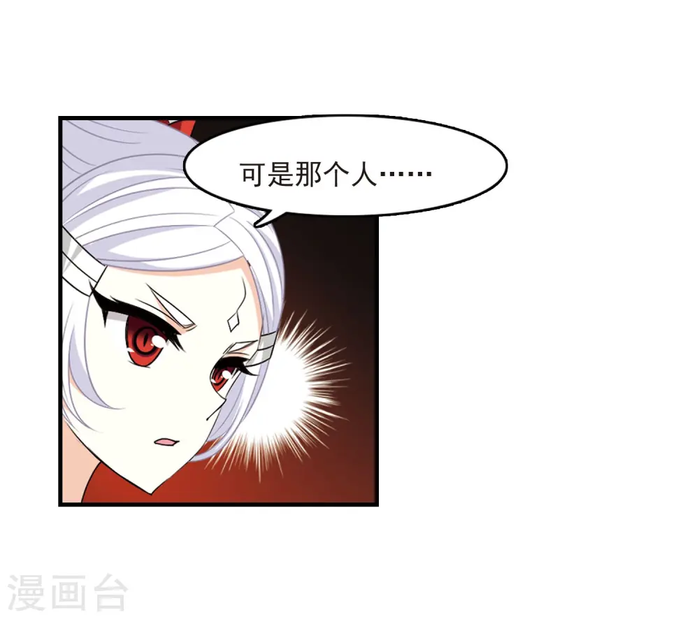 第382话 生泉的下落2 第30页