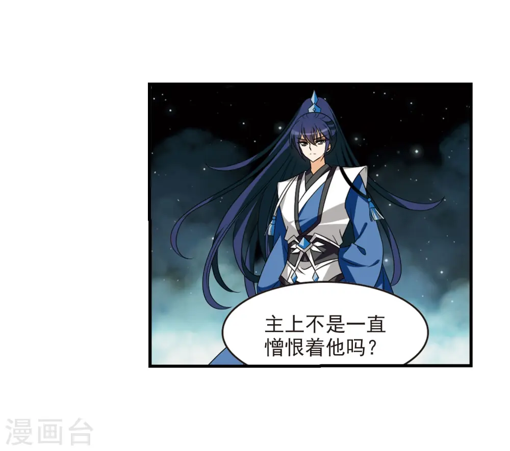 第382话 生泉的下落2 第31页