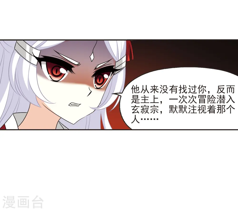 第382话 生泉的下落2 第33页