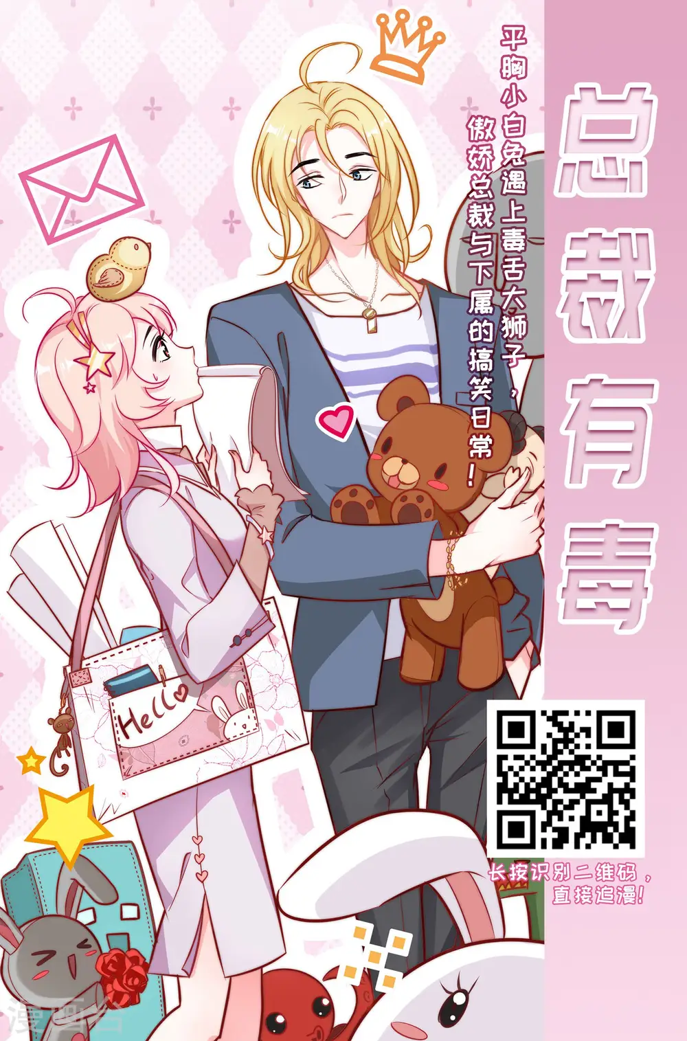 第382话 生泉的下落2 第34页