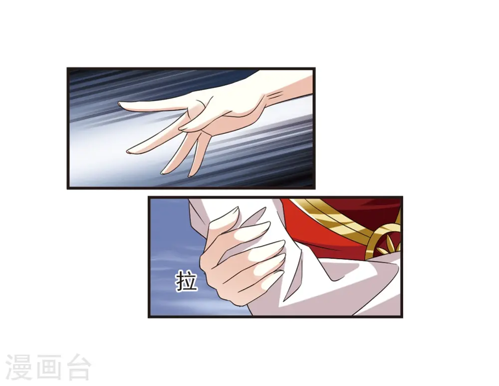 第380话 小晚现形？3 第7页