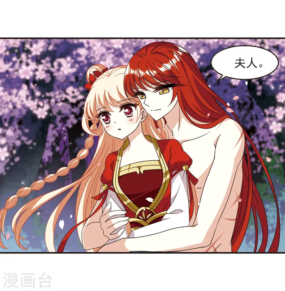 第380话 小晚现形？3 第8页