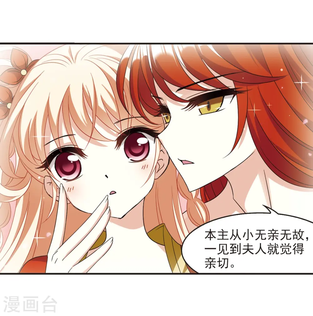 第380话 小晚现形？3 第9页