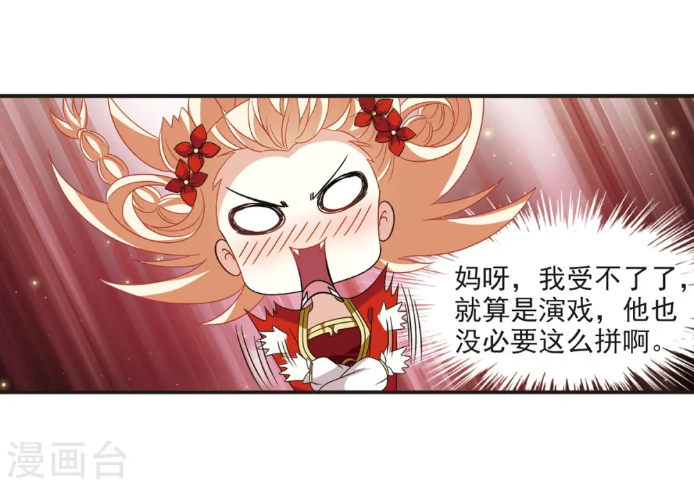 第380话 小晚现形？3 第10页