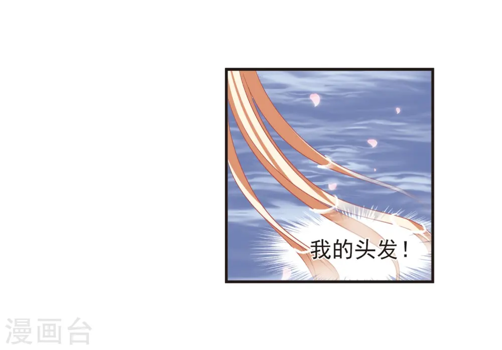 第380话 小晚现形？3 第12页