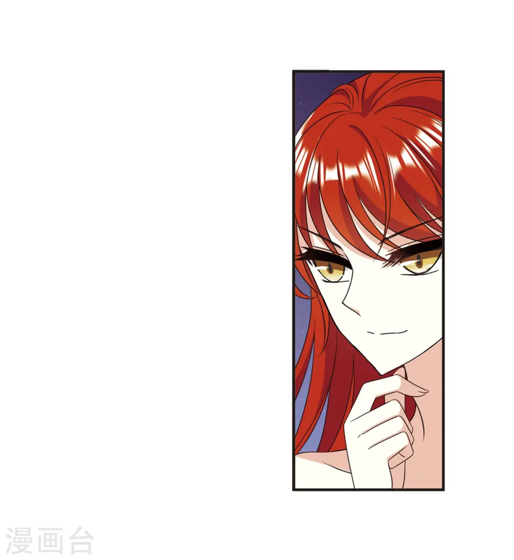第380话 小晚现形？3 第14页