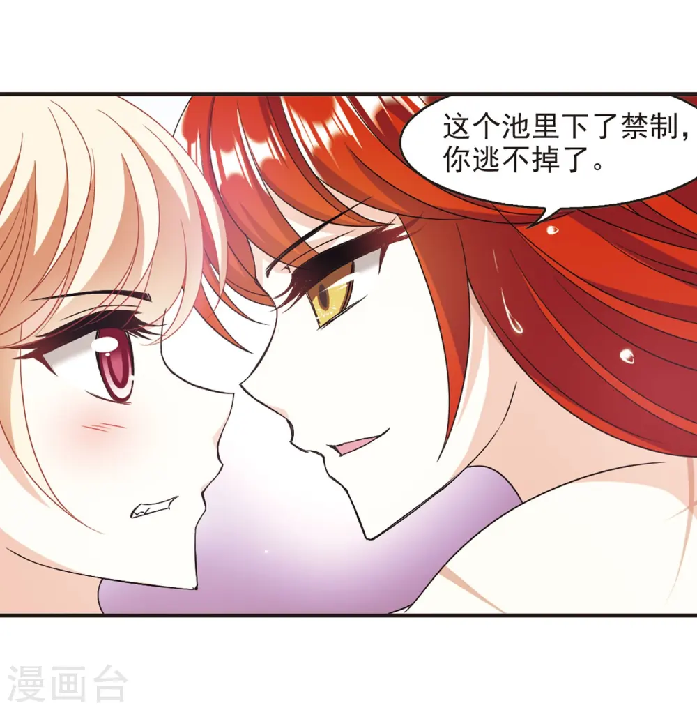 第380话 小晚现形？3 第27页