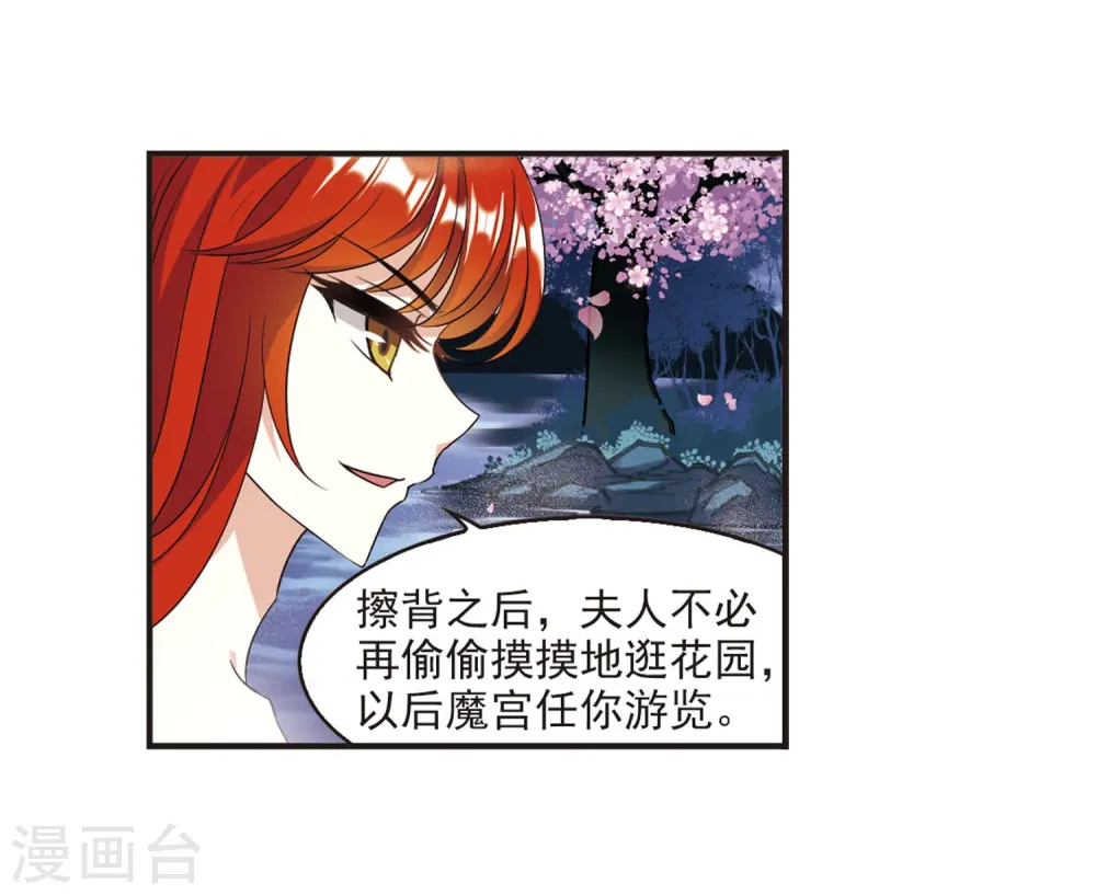 第379话 小晚现形？2 第5页