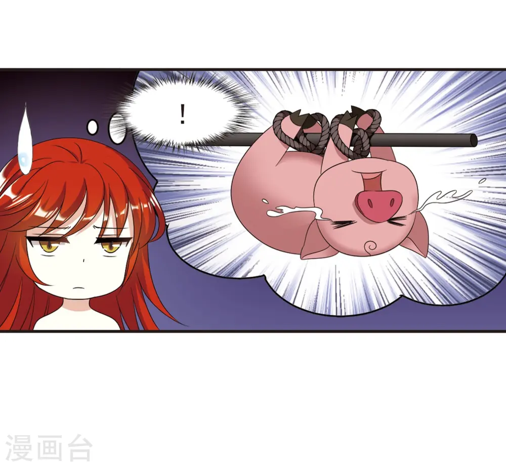 第379话 小晚现形？2 第11页
