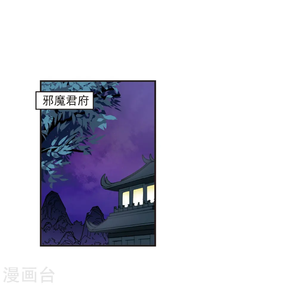 第379话 小晚现形？2 第12页