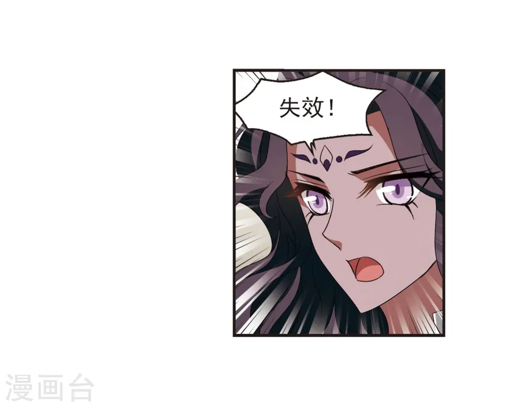 第379话 小晚现形？2 第15页