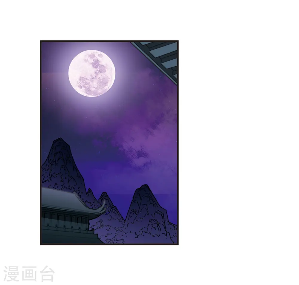 第379话 小晚现形？2 第17页