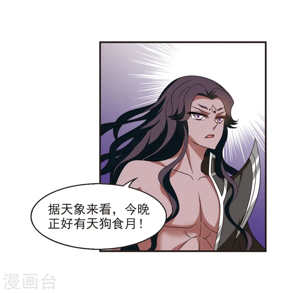 第379话 小晚现形？2 第18页