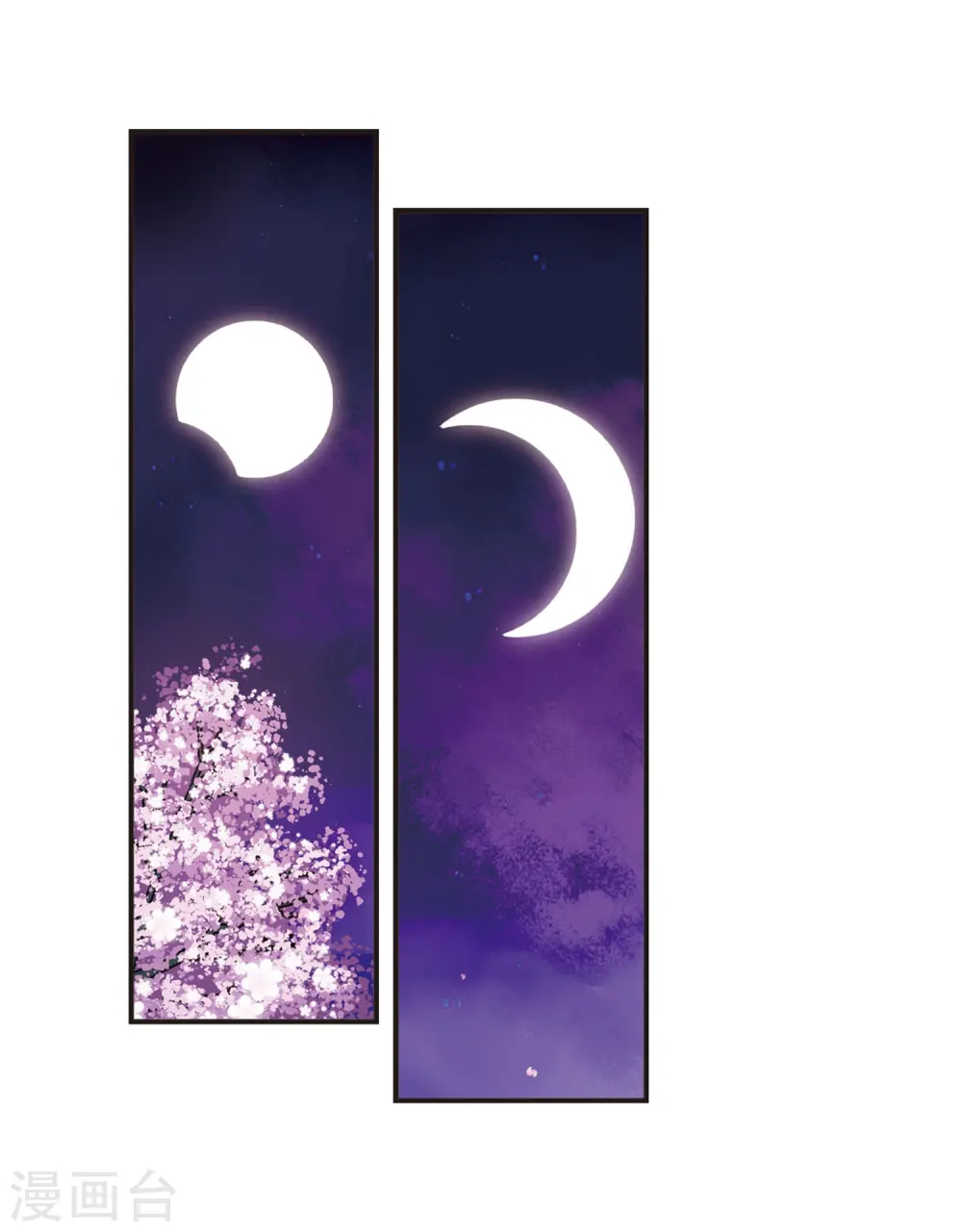 第379话 小晚现形？2 第19页