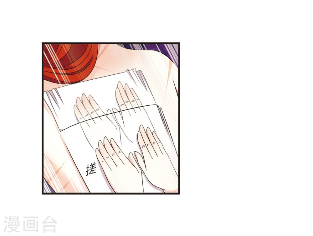 第379话 小晚现形？2 第22页