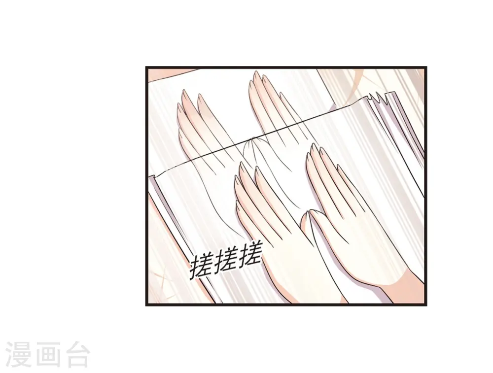 第379话 小晚现形？2 第23页