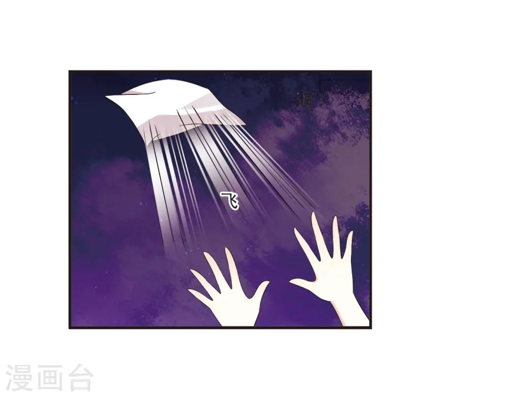 第379话 小晚现形？2 第24页