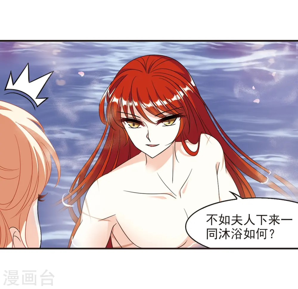 第379话 小晚现形？2 第29页