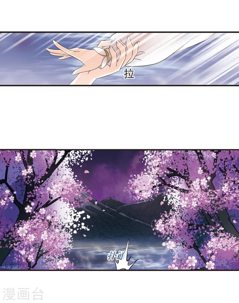 第379话 小晚现形？2 第30页