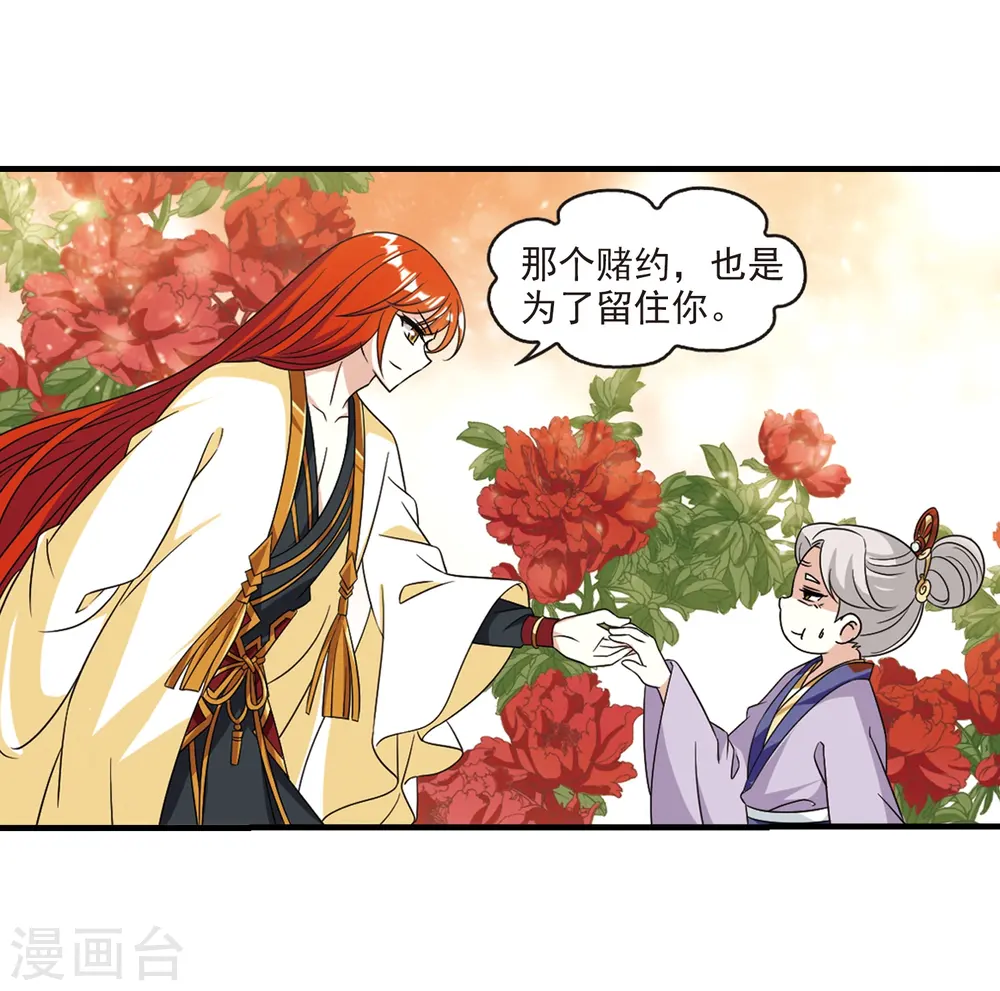 第375话 小晚的反击1 第3页